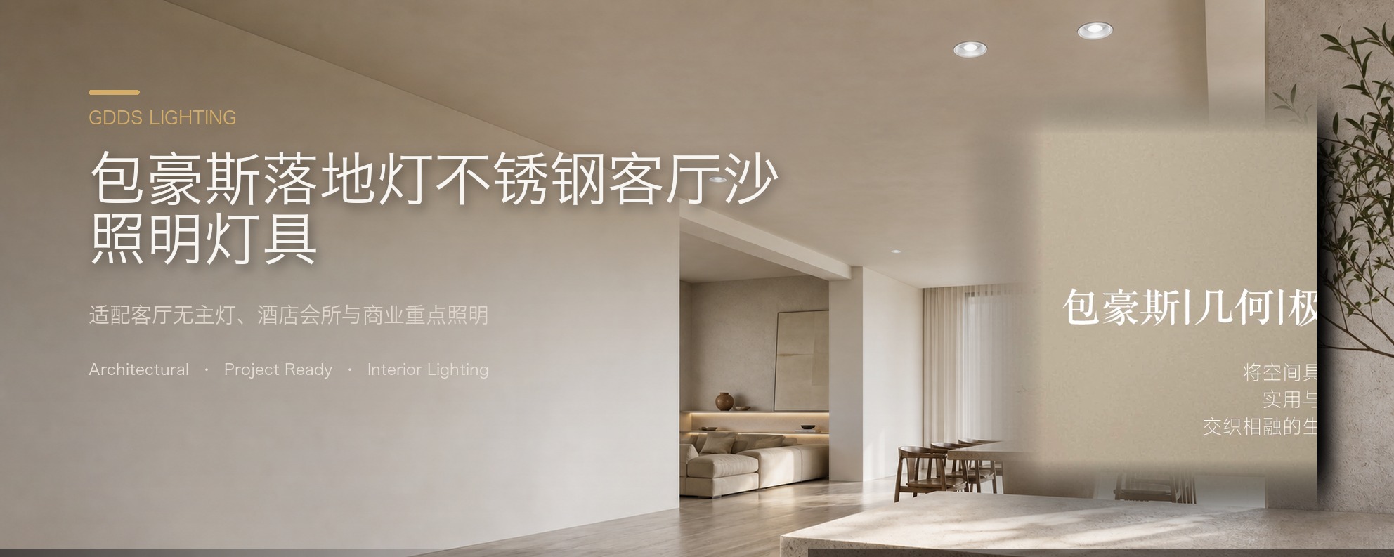 包豪斯落地灯不锈钢客厅沙发旁中古工业风几何设计氛围装饰立灯