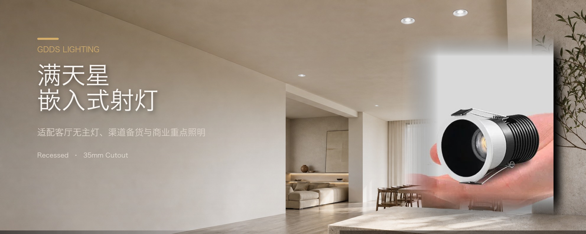 GDDS迷你小射灯50开孔35mm嵌入式led家用客厅高显满天星天花牛眼