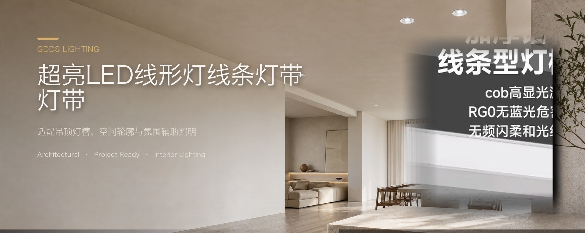 超亮LED线形灯线条灯带型材客厅吊顶铝反光灯槽天花角线灯线性灯