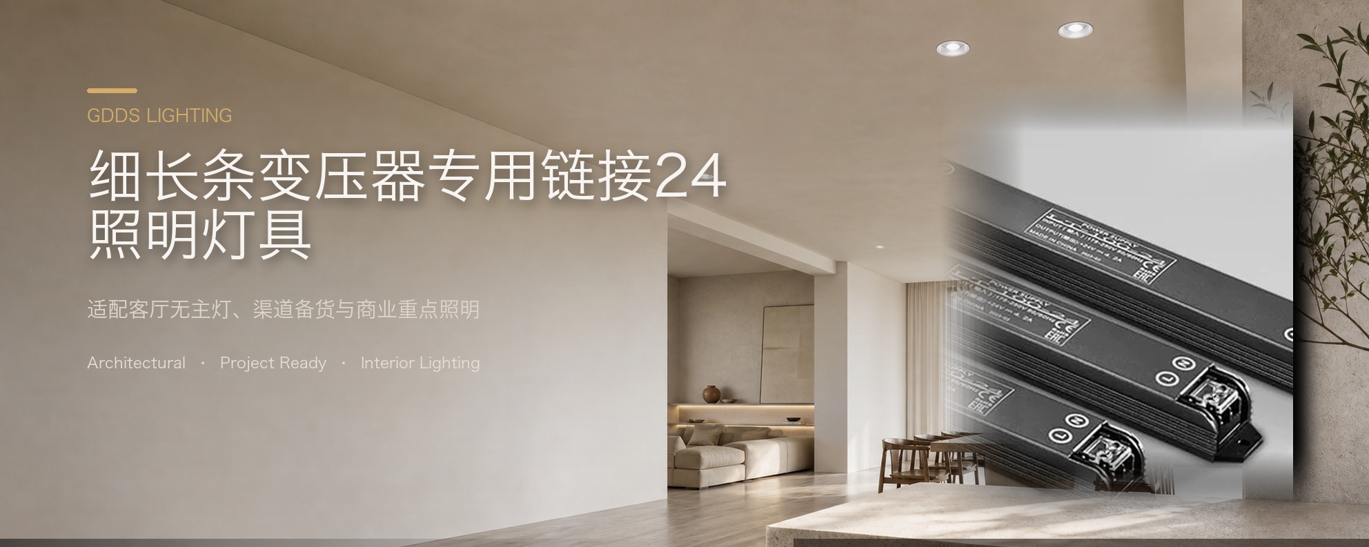 细长条变压器专用链接 24w 60w 72w