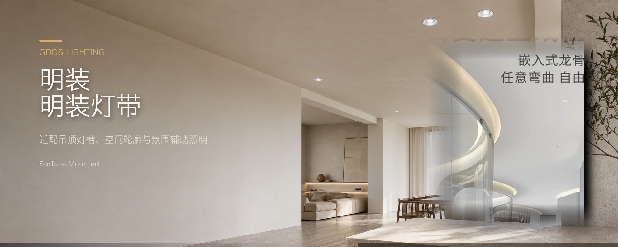 led硅胶灯带低压24V可弯曲造型明装式线形灯线条灯柔性灯槽线性灯