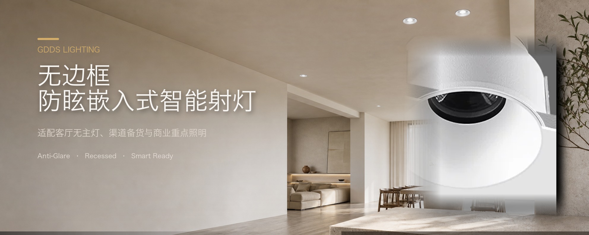 无边框射灯预埋暗装防眩无主灯智能客厅卧室家用嵌入式led天花灯