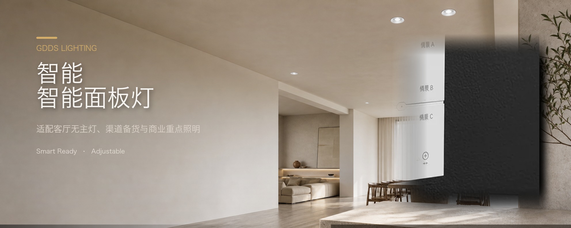 智能开关面板家用免布线随意贴全屋灯具控制可调色温亮度