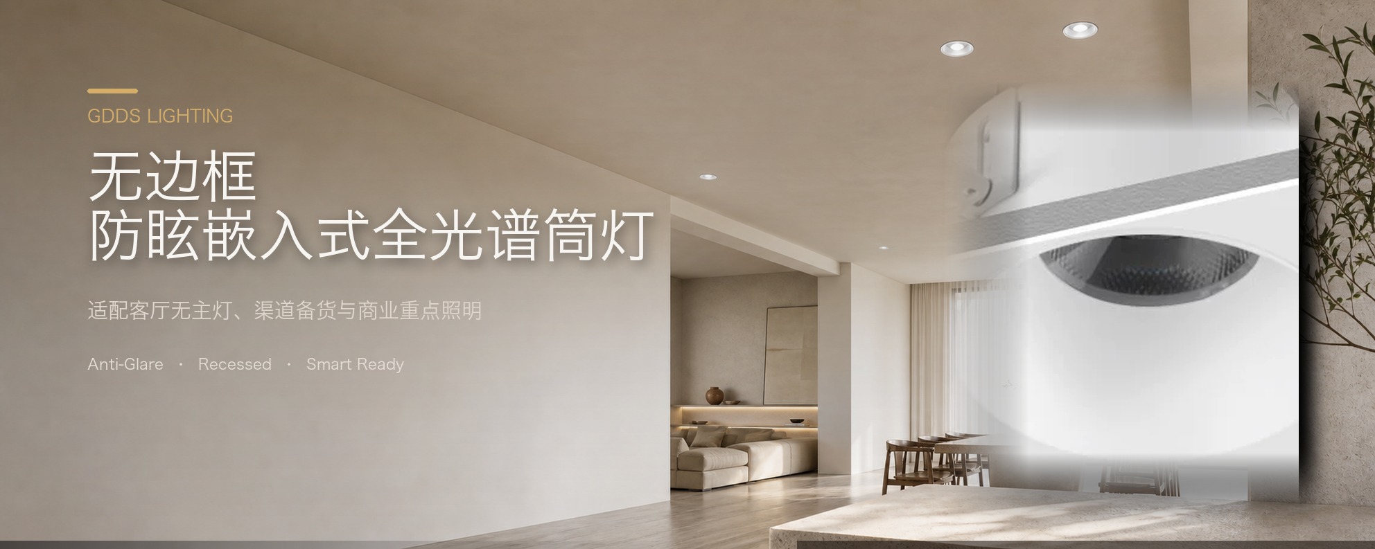 预埋筒灯无边框嵌入式隐形全光谱吊顶客厅智能防眩护眼家用无主灯