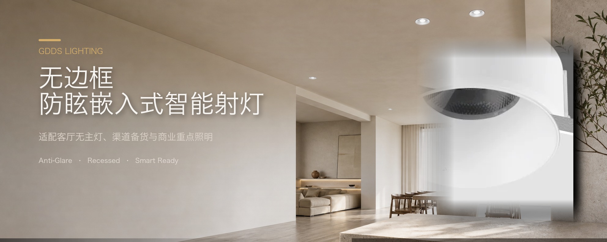 无边框射灯预埋防眩嵌入式隐藏led智能家用客厅无主灯护眼天花灯