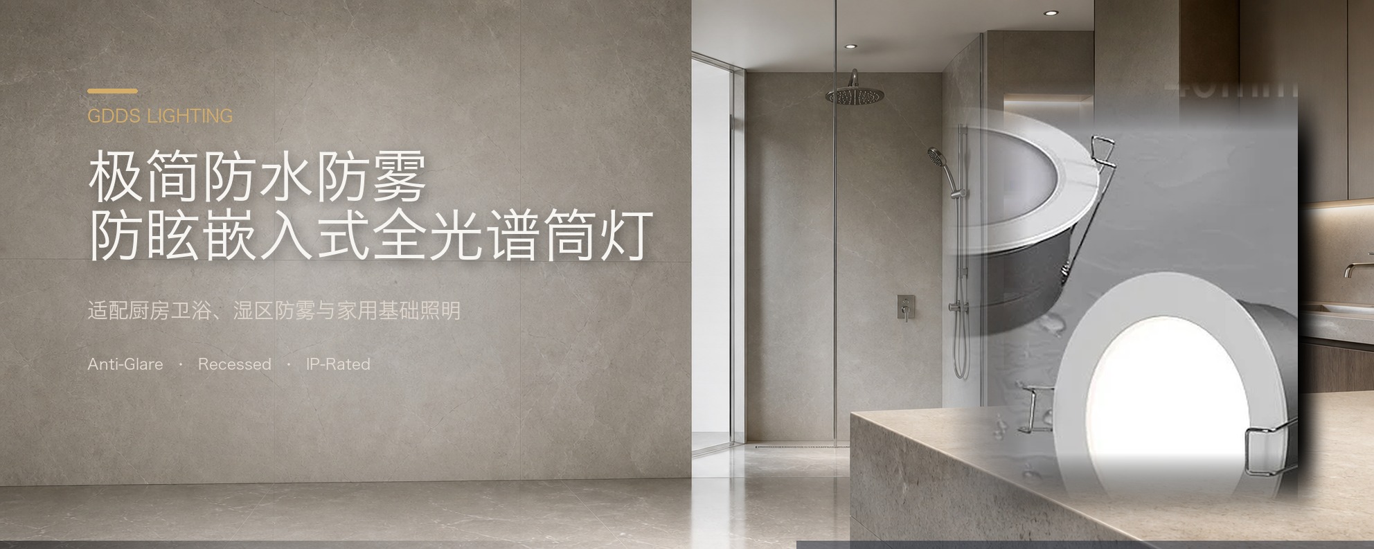 极简宽边防水LED筒灯嵌入式全光谱天花防眩防潮防雾厨卫阳台餐厅