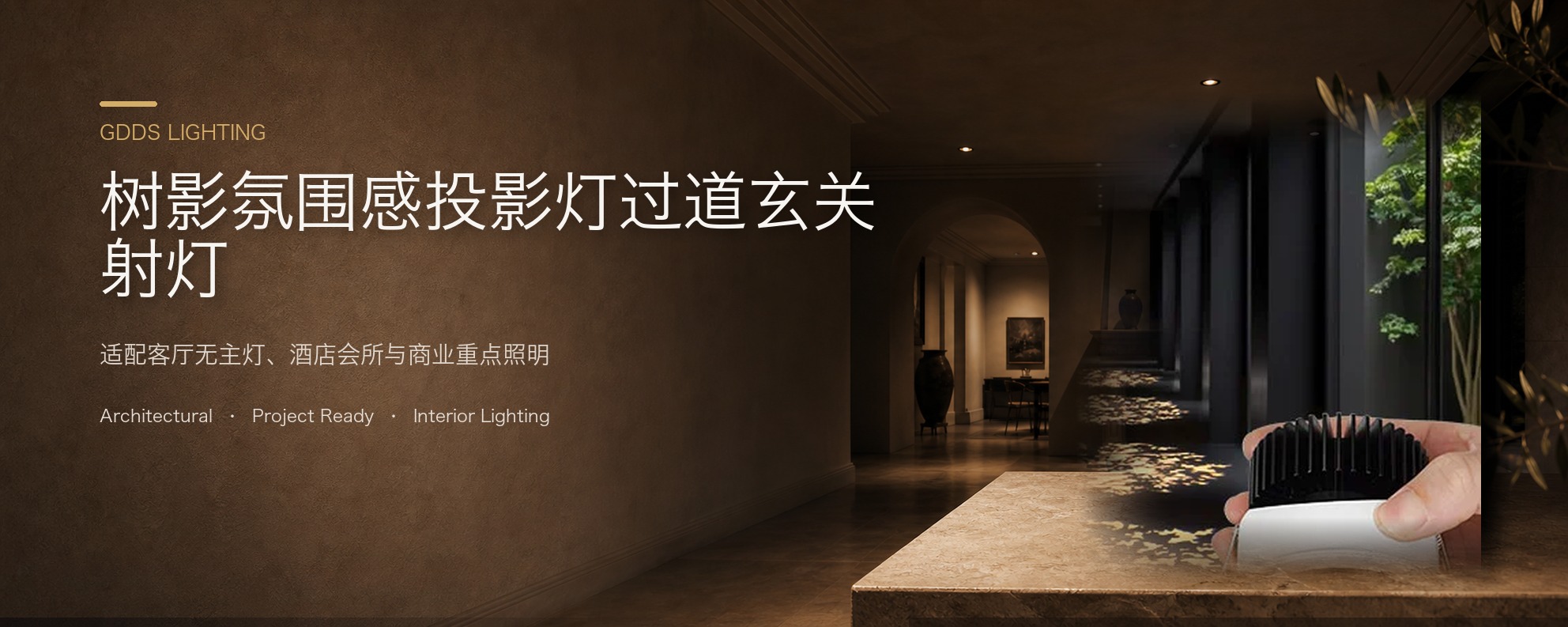 树影氛围感投影灯过道玄关室内背景墙酒店灯艺术灯射灯创意高级感