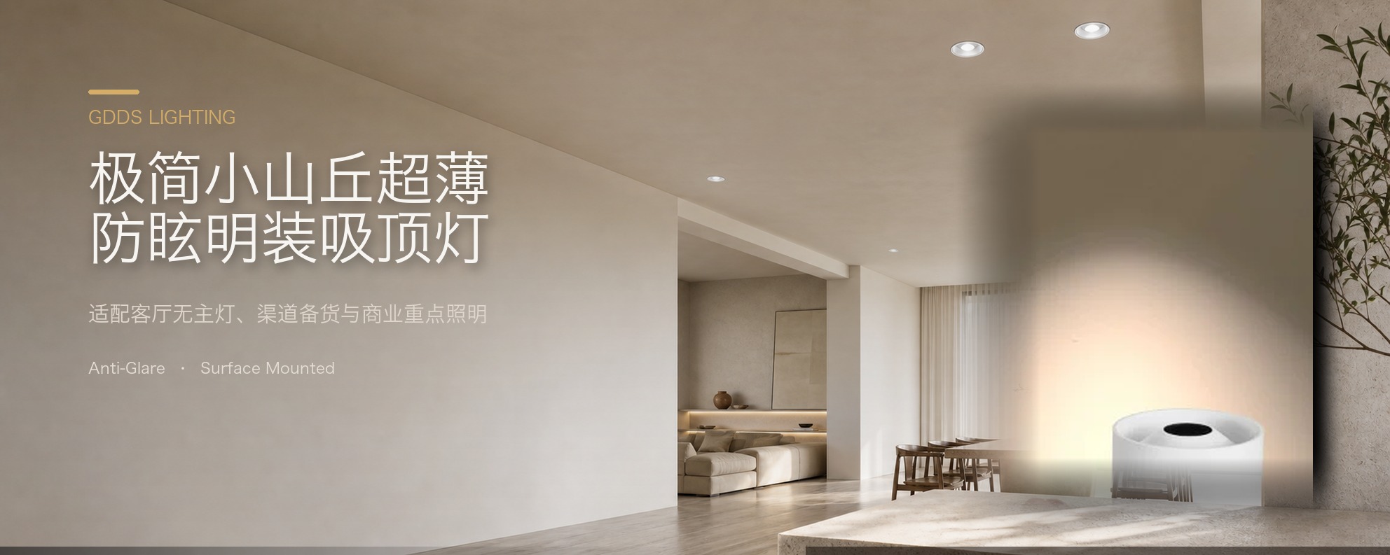 超薄明装射灯小山丘防眩led圆形见光不见灯免打孔吸顶灯家用极简
