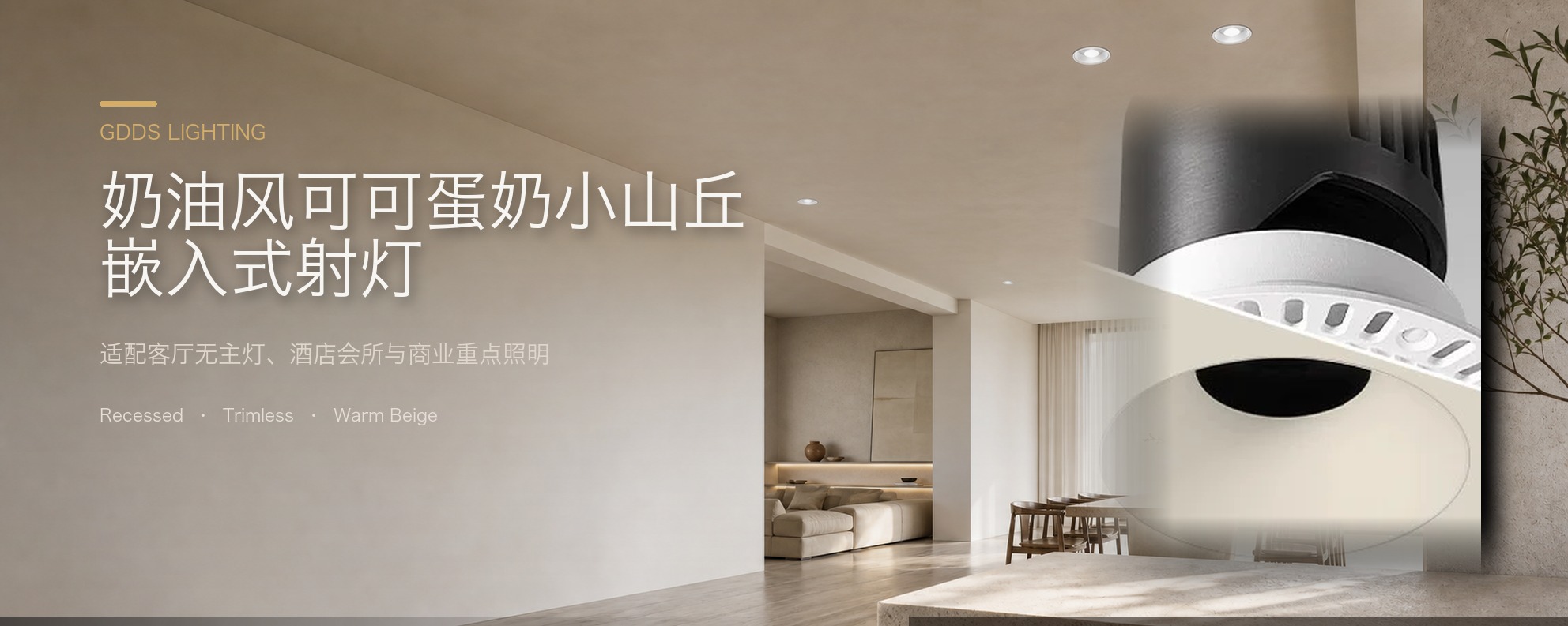 中古无边框射灯嵌入式奶油风小山丘可可蛋奶乳胶漆同色客厅吊顶