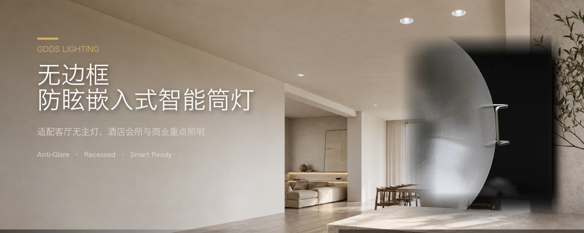 不锈钢筒灯无边框包豪斯射灯银色中古嵌入式智能防眩客厅无主灯