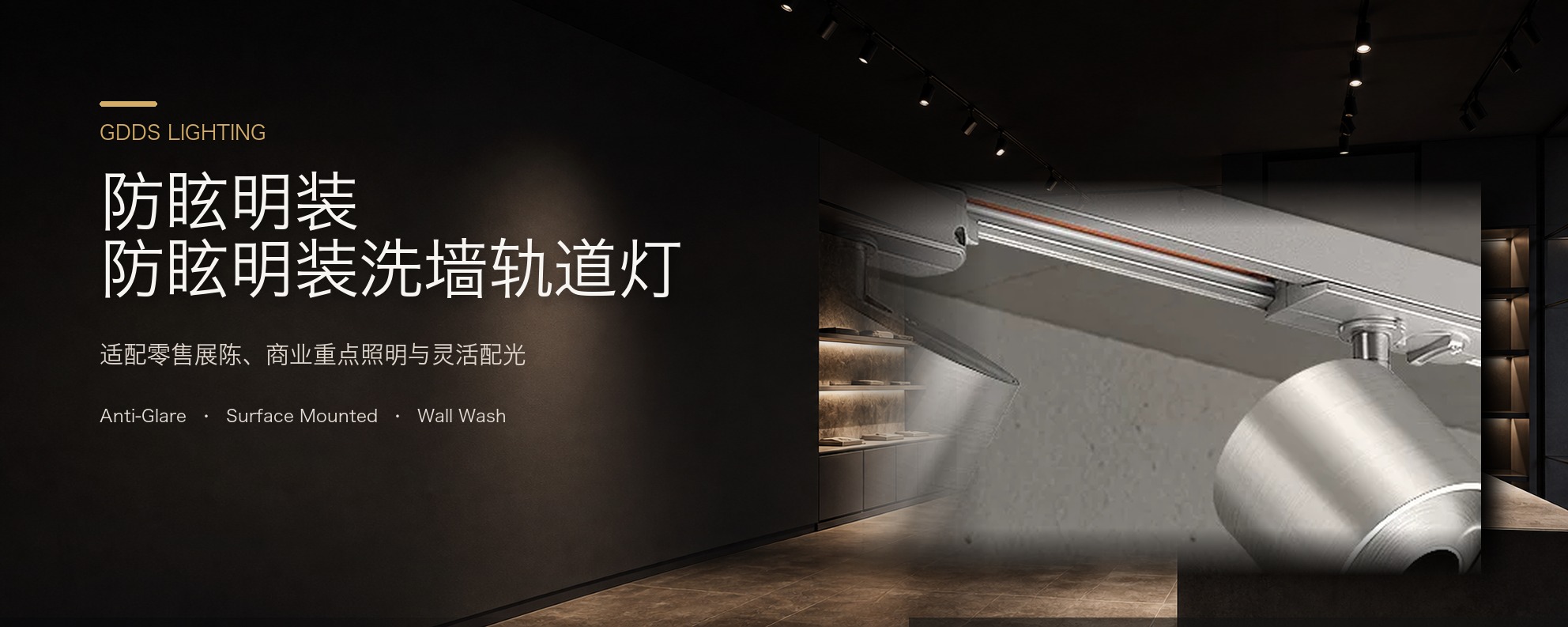 包豪斯轨道灯明装不锈钢轨道射灯银色防眩可调角度中古客厅洗墙灯