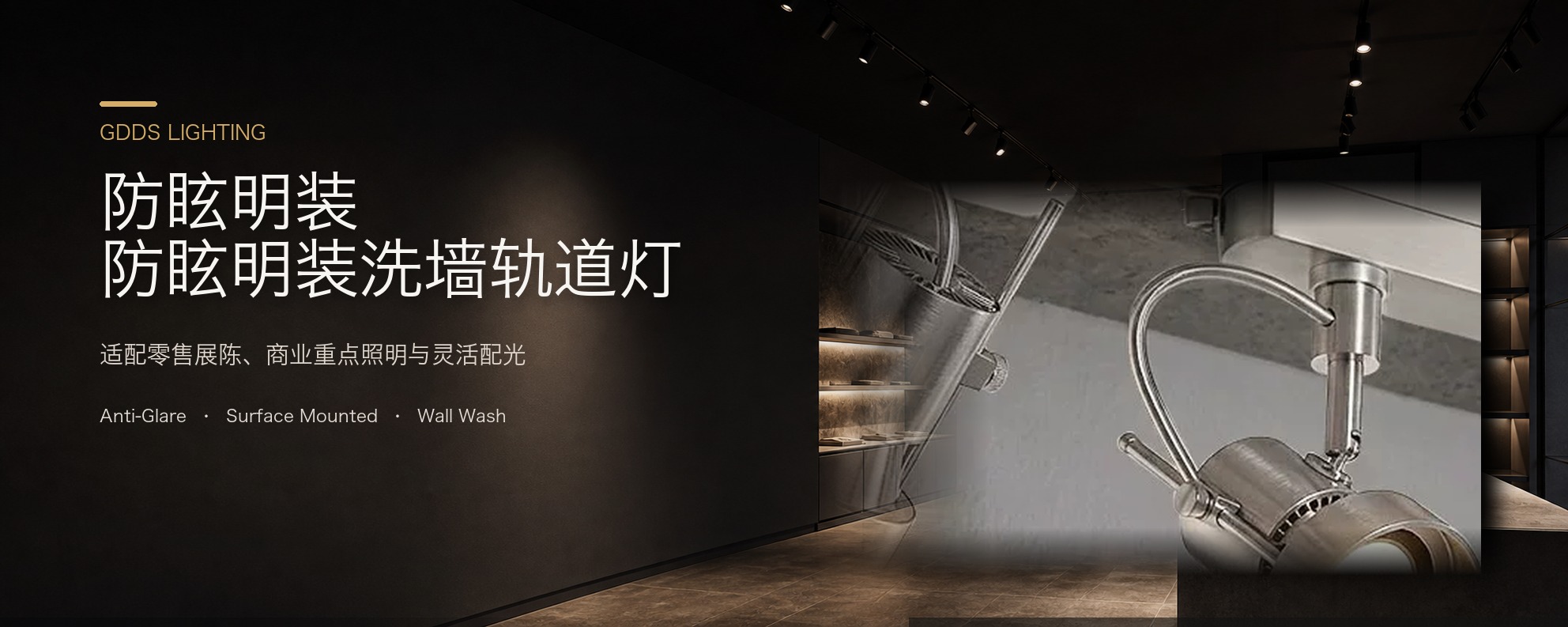 明装不锈钢轨道灯包豪斯轨道射灯客厅防眩银色中古工业照画洗墙灯