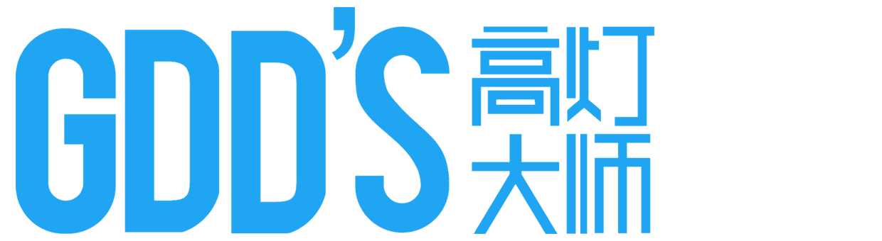 GDD'S 高灯大师