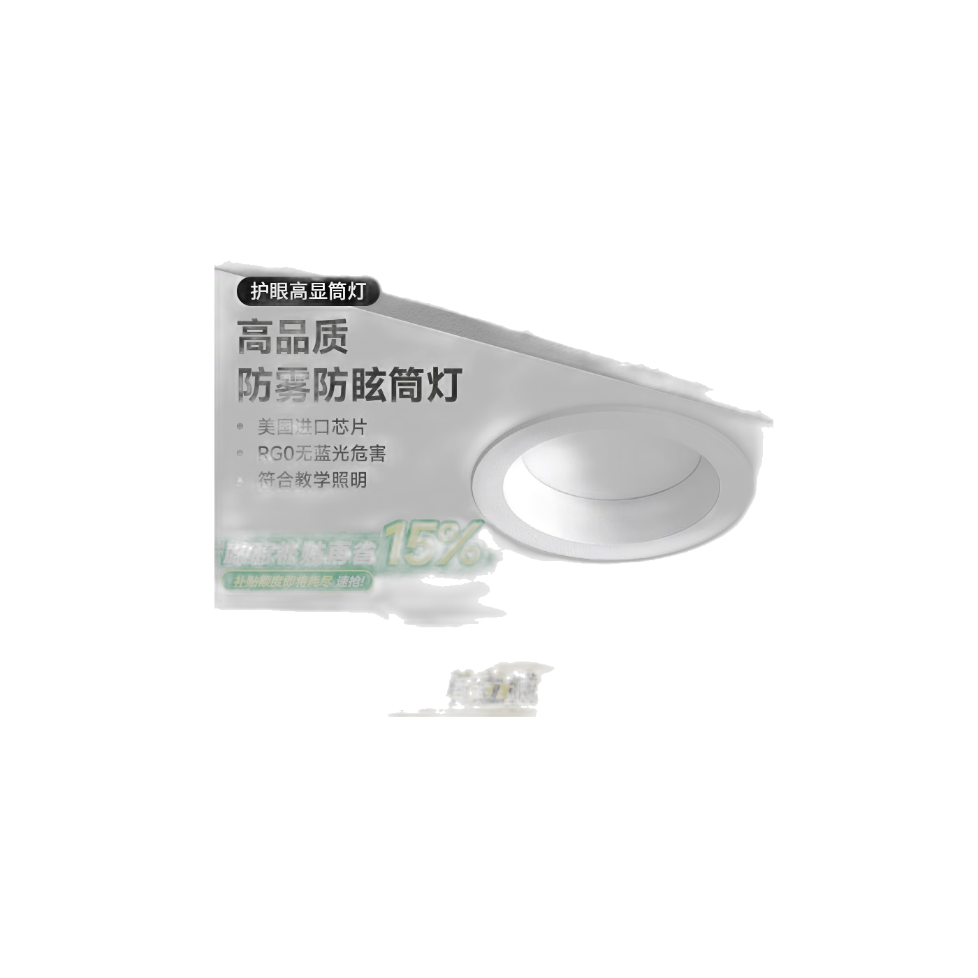 高灯大师筒灯宽边开孔90mm深杯防眩嵌入式防雾天花厨房卫生间智能