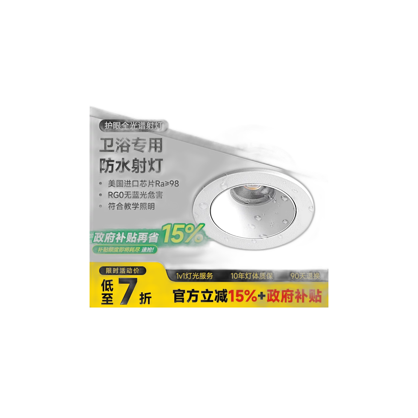防水射灯浴室卫生间防水筒灯防雾铝扣板嵌入式天花led厨房智能