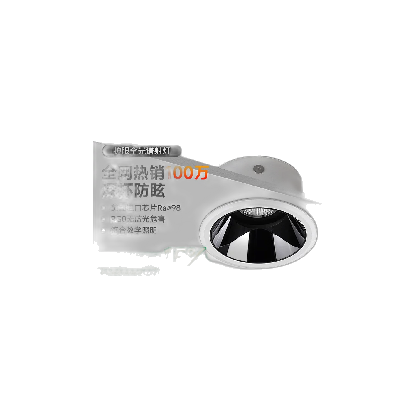 【国补】高灯大师射灯深杯防眩光嵌入式cob天花全光谱筒灯无主灯
