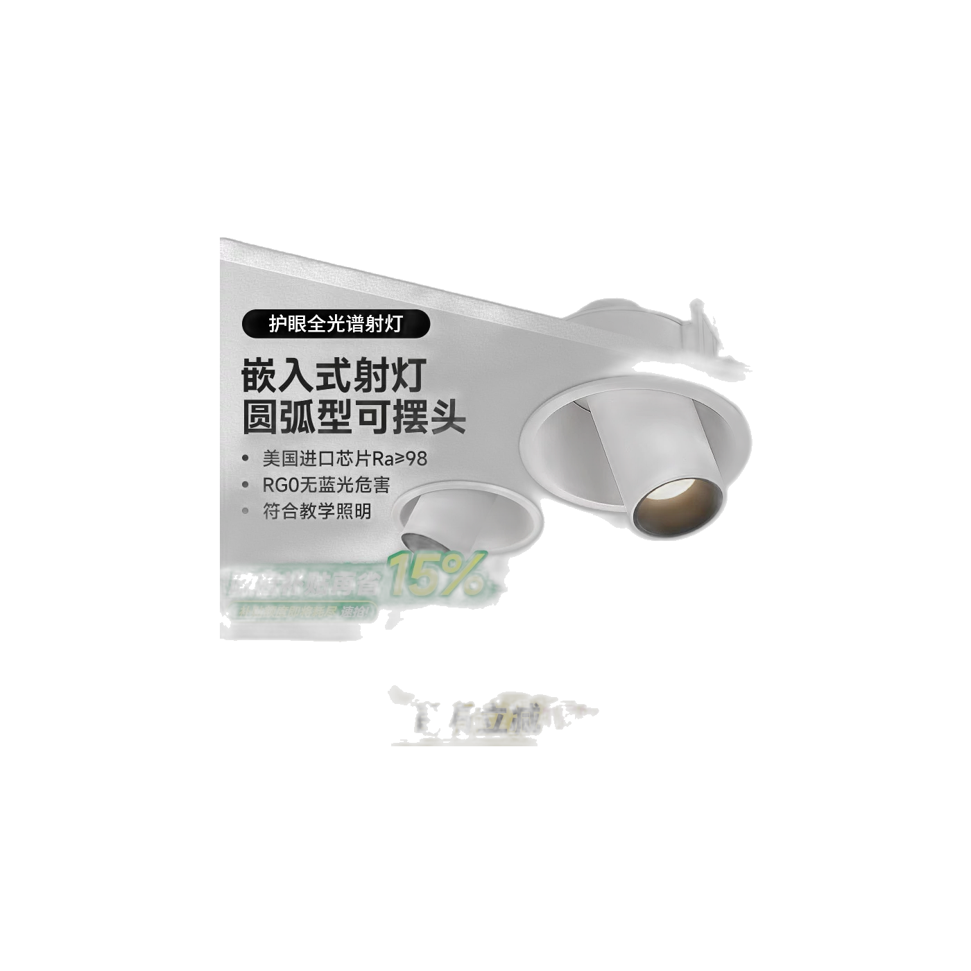 象鼻射灯圆型象鼻灯窄边开孔80可调节LED万向射灯双头斗胆无主灯