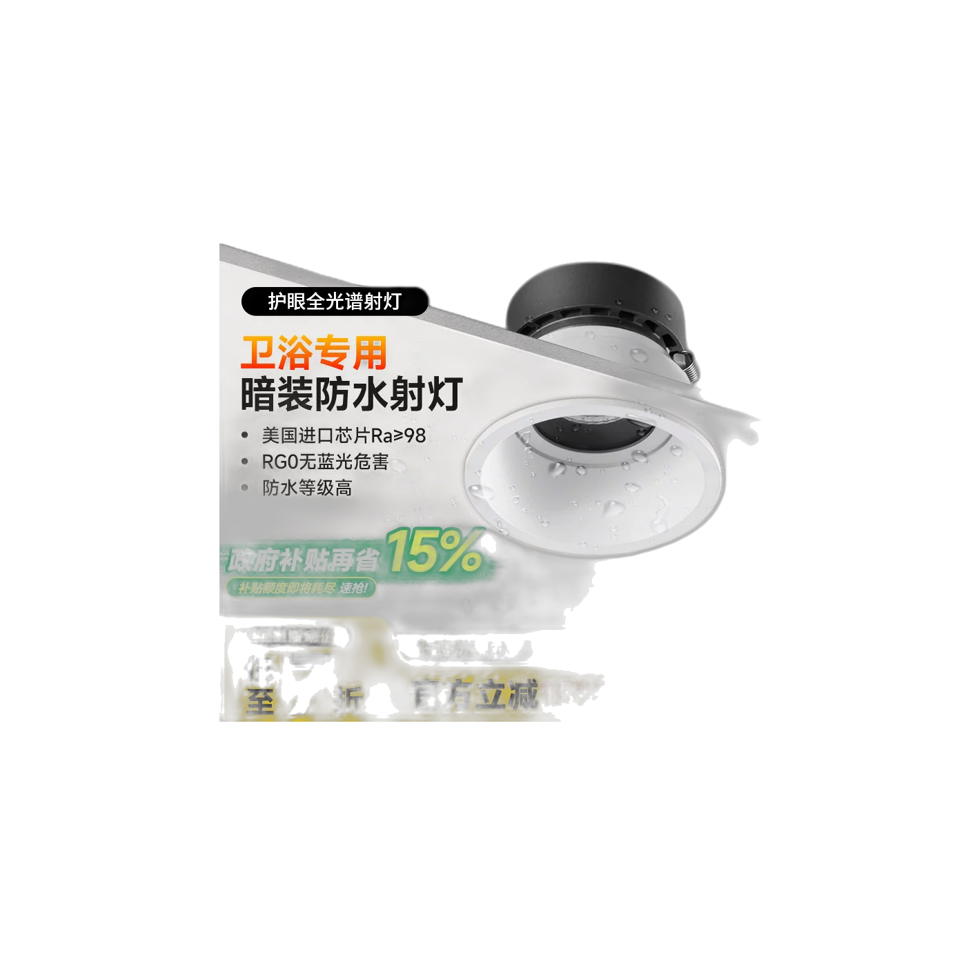 防水防眩窄边框射灯led家用天花灯cob高显色嵌入式客厨浴室卫生间