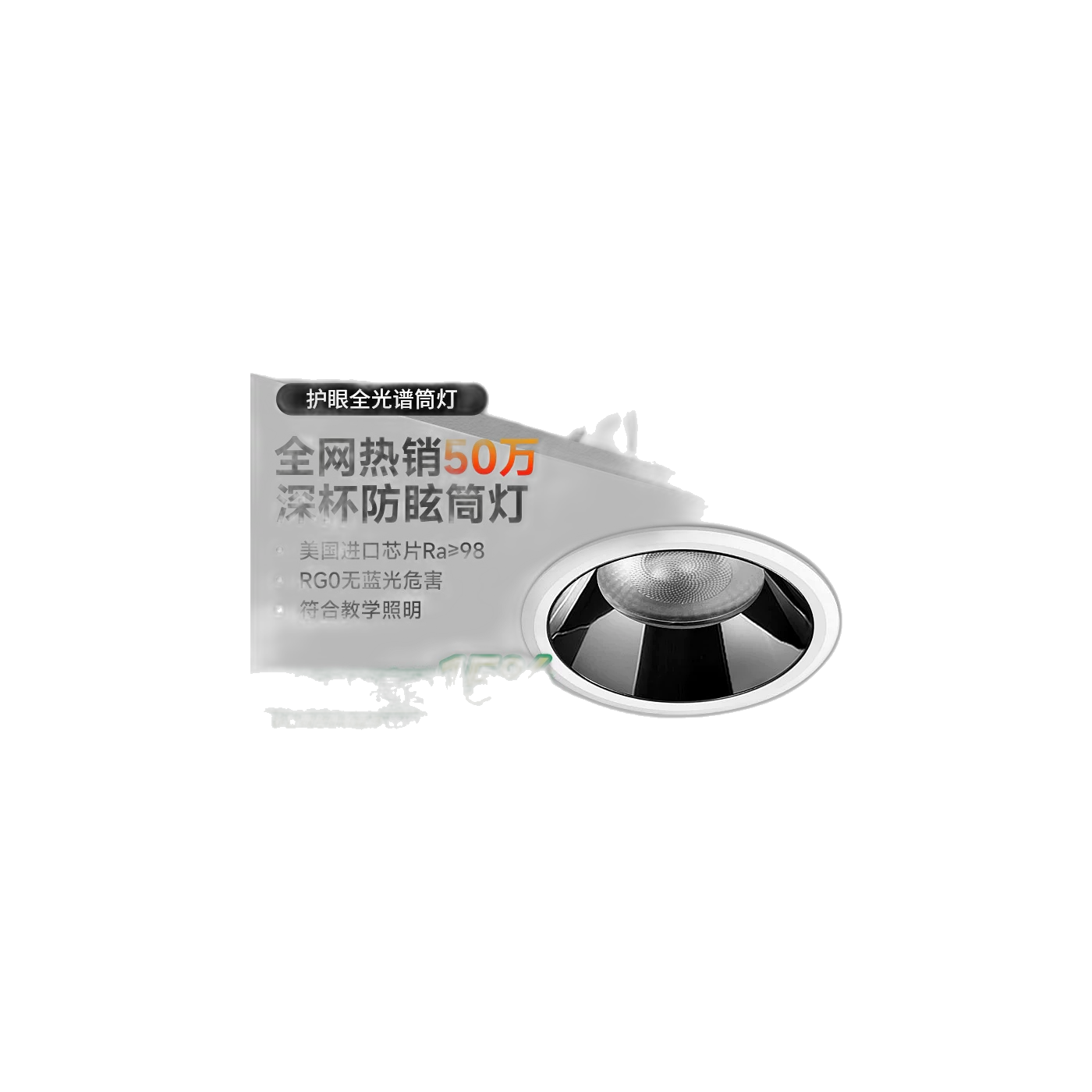 【国补】深杯防眩筒灯嵌入式75mm高亮透镜led吊顶厨房客厅无主灯