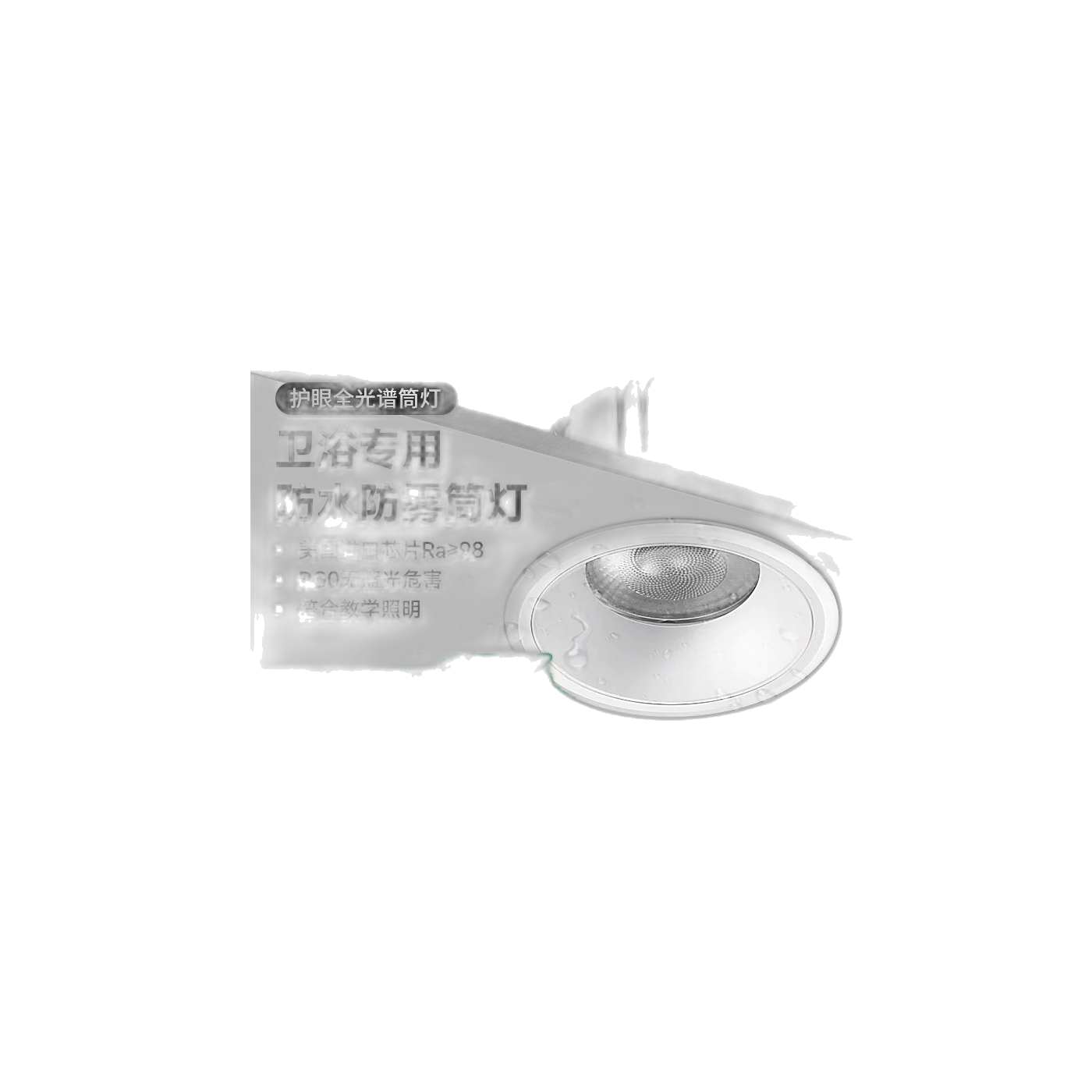 防水筒灯防雾厨房卫生间嵌入式深杯防眩铝扣板灯智能浴室洗手间