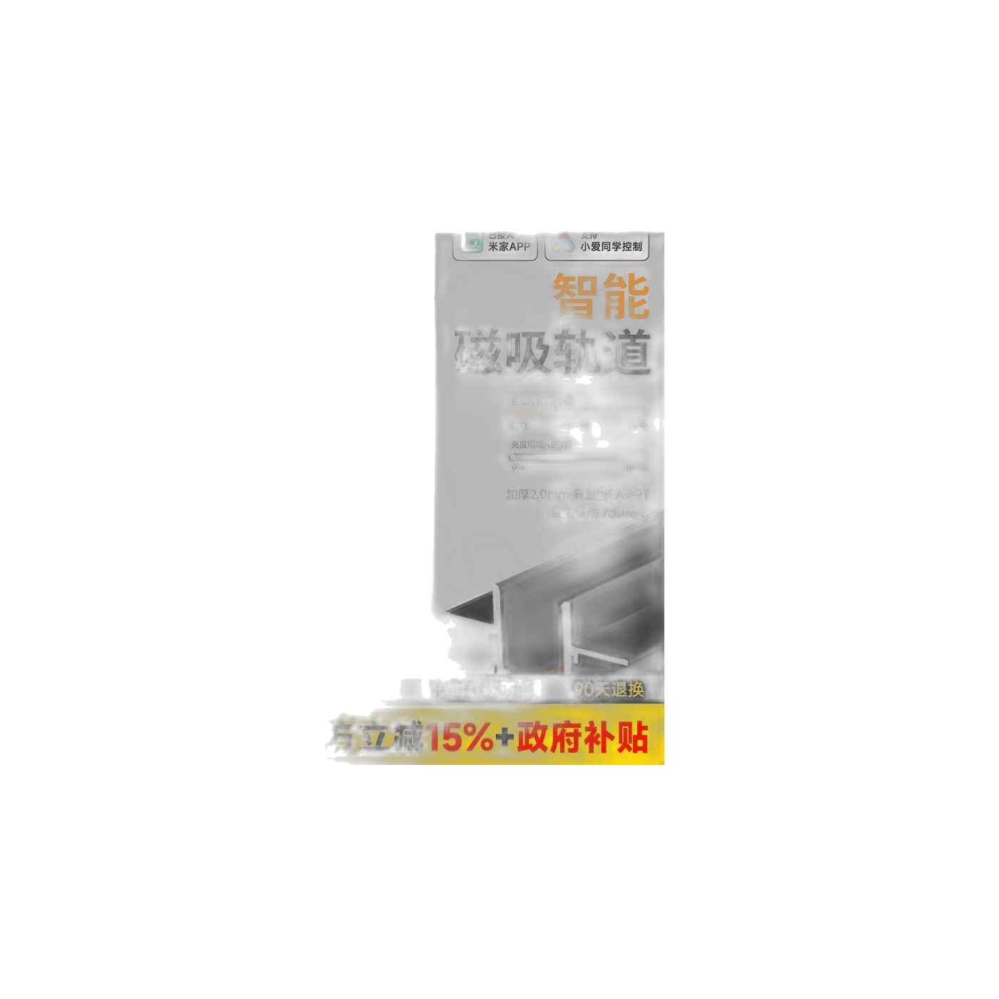 已接入米家APP磁吸轨道灯无边框嵌入式预埋式无主灯客厅照明导轨