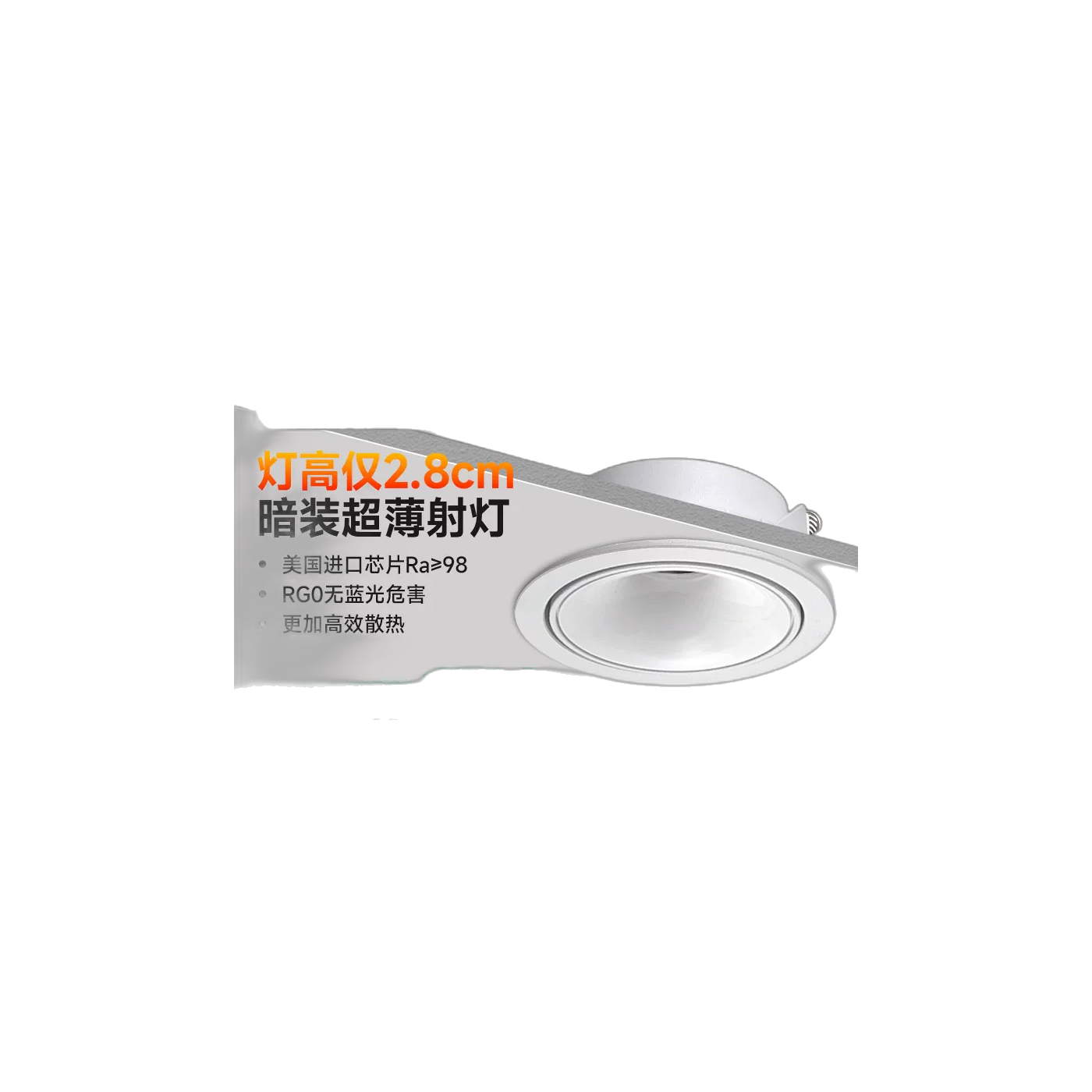 超薄射灯led嵌入式暗装防眩天花灯款牛眼灯可调角度无主灯全光谱