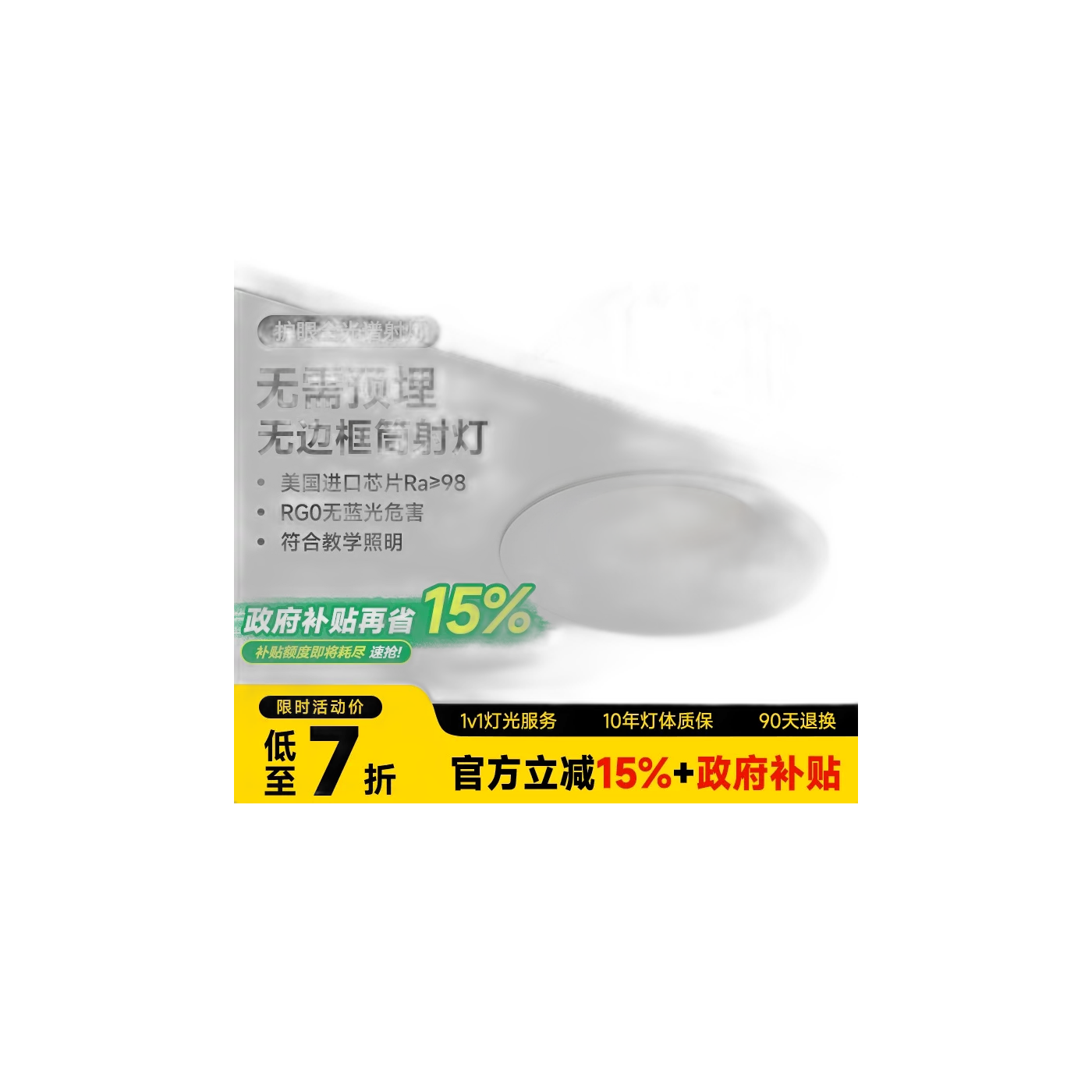 无边框筒灯嵌入式75mm孔灯家用防眩超薄射灯全光谱客厅智能无主灯