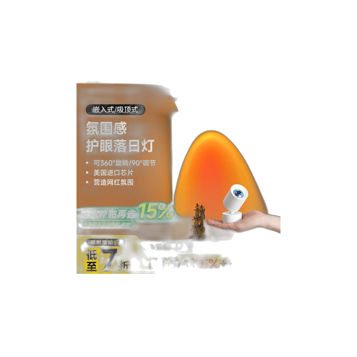 网红日落灯嵌入式可调角度家用过道氛围感夕阳落日灯玄关明装射灯