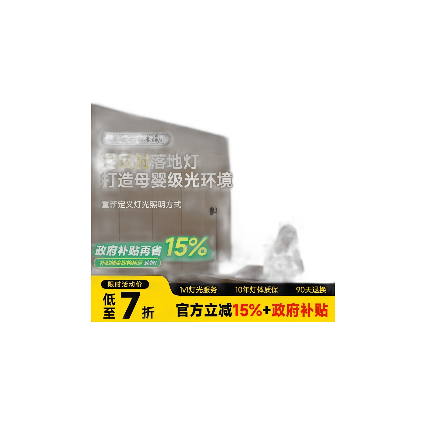 漫反射落地灯客厅母婴护眼防眩向上发光阅读家用氛围立灯补光灯
