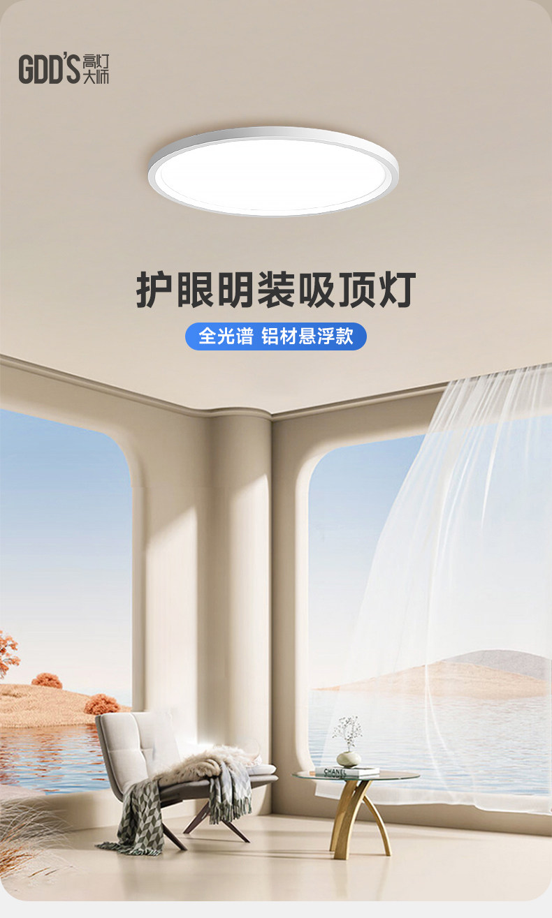 全铝吸顶灯超薄护眼全光谱圆形悬浮儿童房间卧室客厅明装LED智能