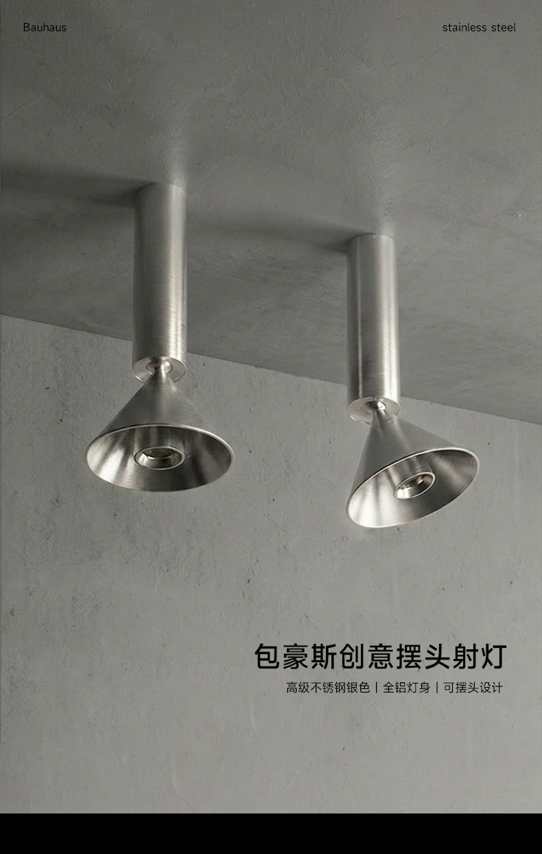 包豪斯明装射灯不锈钢银色客厅家用洗墙吸顶式可调节角度防眩灯