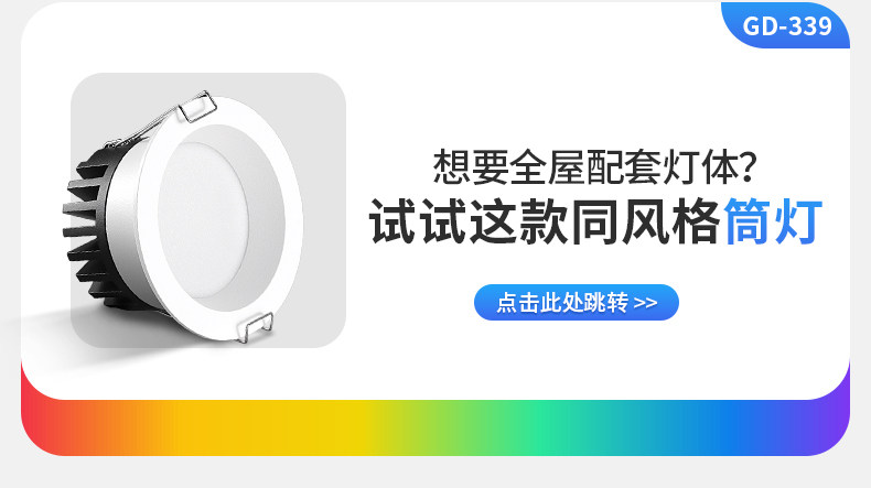 嵌入式防眩射灯80开孔85mm网红小山丘洗墙灯氛围家用客厅全光谱