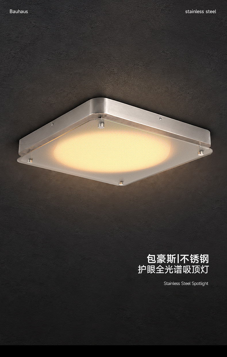 包豪斯吸顶灯不锈钢银色客厅卧室灯护眼中古冰块创意设计明装式