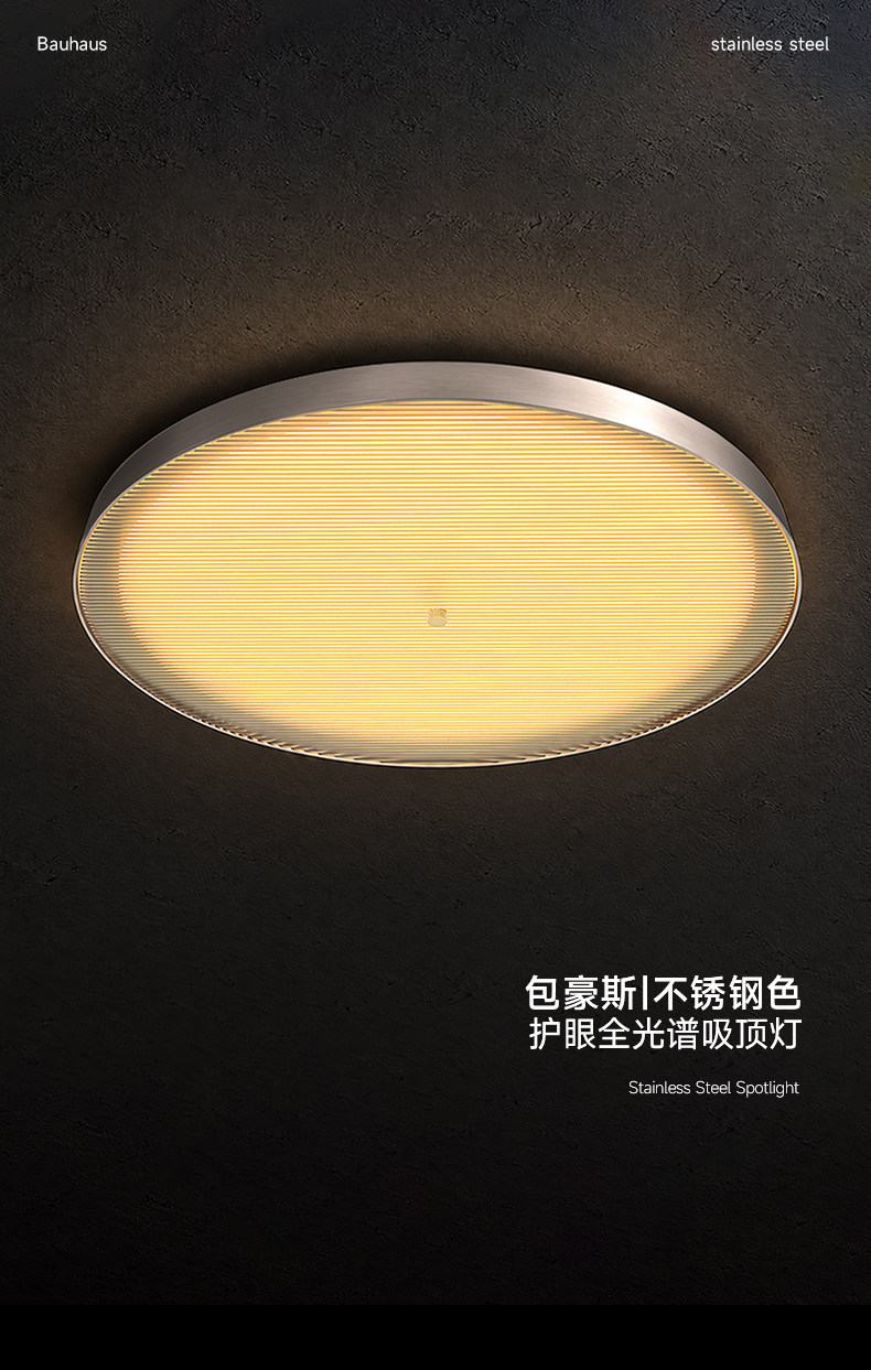 包豪斯吸顶灯防眩超薄不锈钢银色中古极简全光谱护眼卧室客厅主灯
