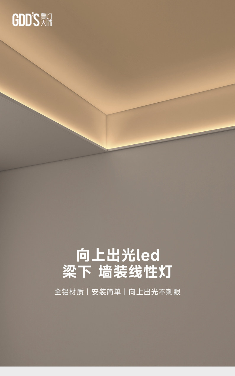 墙装led线性灯嵌入式铝槽单边向上出光反光灯槽客厅卧室天花型材
