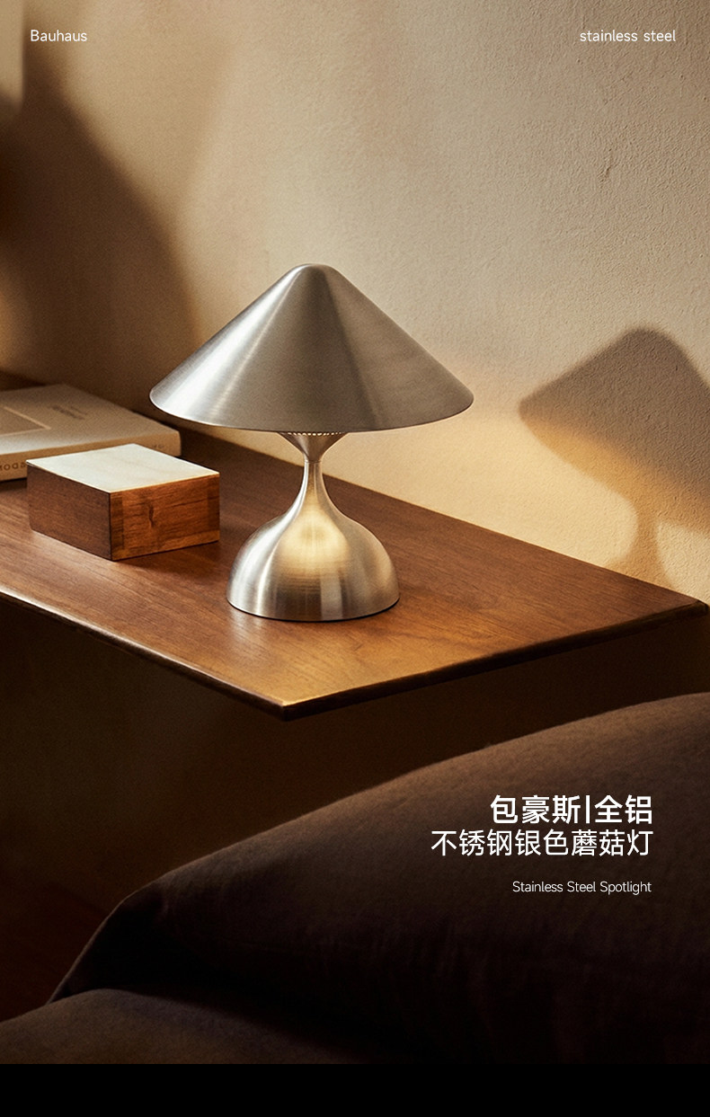 中古包豪斯蘑菇台灯不锈钢色卧室床头设计师触摸充电客厅边柜氛围