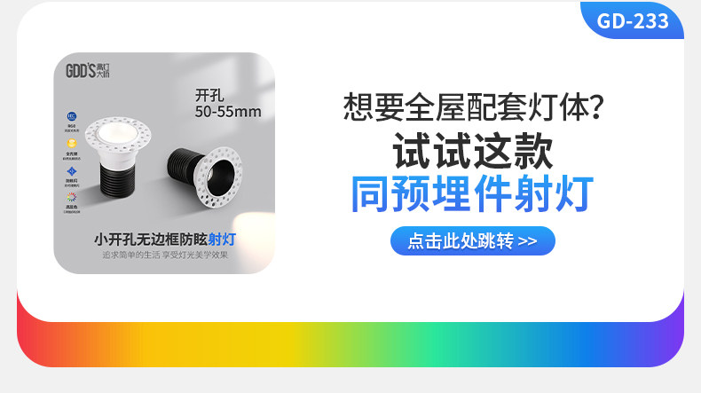 无边框预埋小筒灯嵌入式55开孔隐形led卧室防眩护眼天花无主灯
