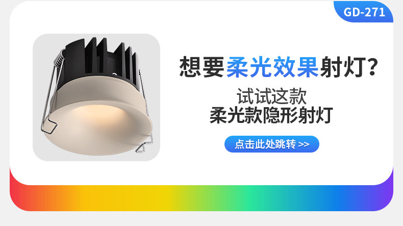 可可蛋奶无边框射灯嵌入式中古奶油风弧面乳胶漆同色仿石膏防眩