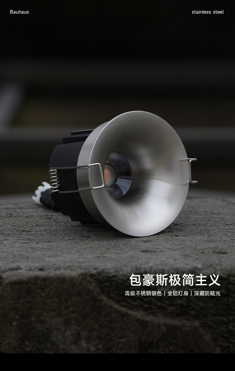 不锈钢筒灯无边框包豪斯射灯银色中古嵌入式智能防眩客厅无主灯