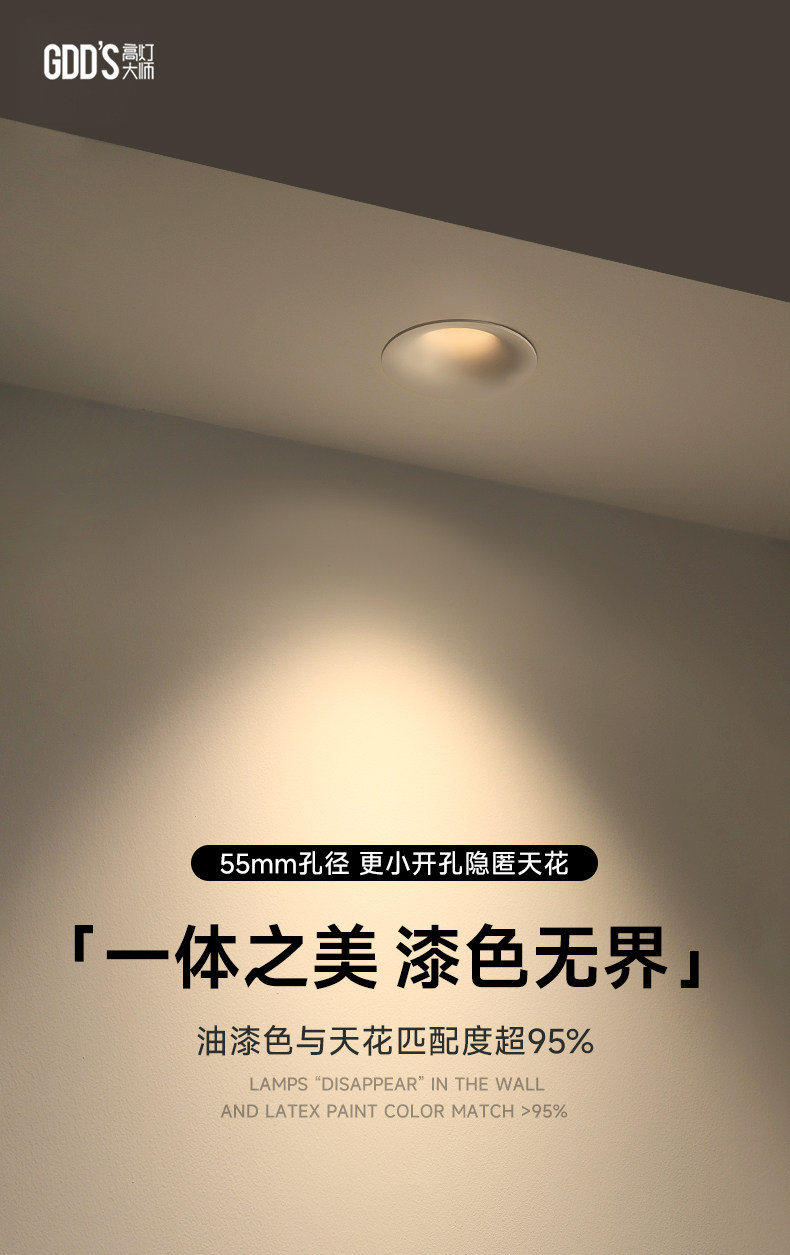 可可蛋奶筒灯开孔55mm射灯无边框奶油风仿石膏乳胶漆同色嵌入弧面