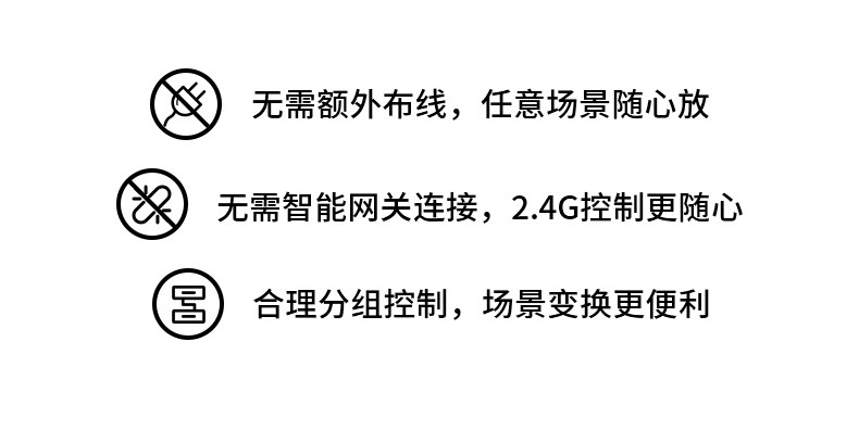 智能开关面板家用免布线随意贴全屋灯具控制可调色温亮度