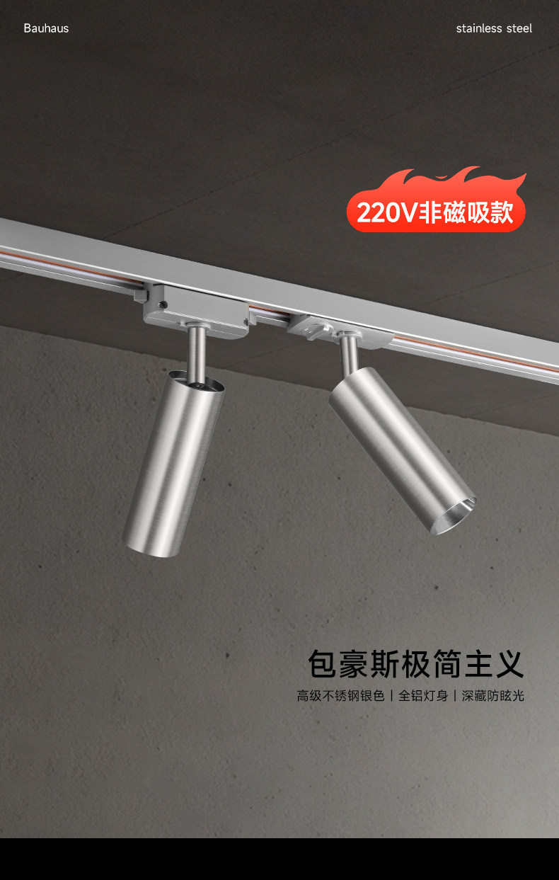 不锈钢轨道灯明装led射灯包豪斯中古防眩客厅背景墙小山丘导轨灯