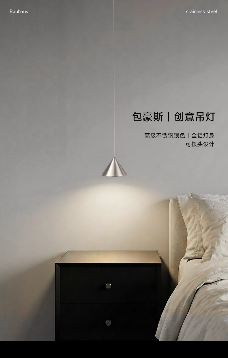 卧室床头吊灯包豪斯不锈钢色孟菲斯红色创意小吊灯聚光洗墙氛围感