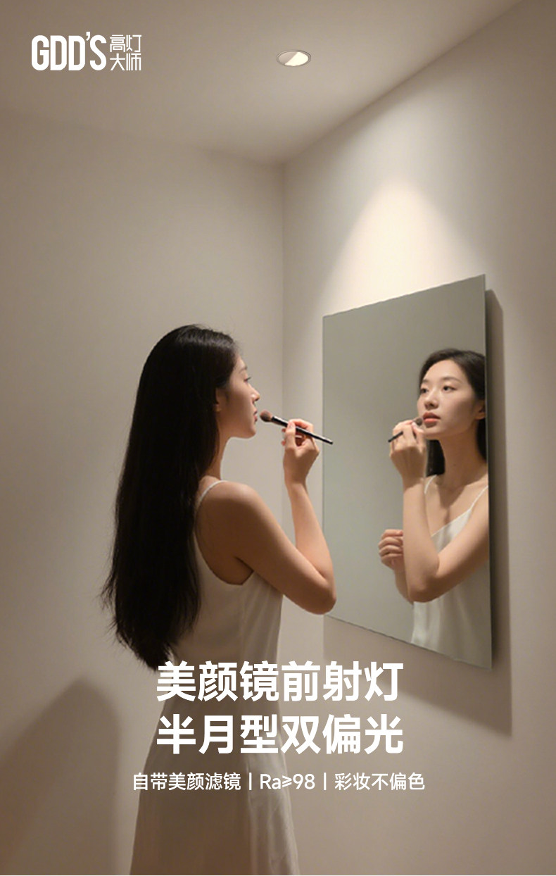 嵌入式镜前美颜射灯偏光防眩护眼LED卫生间灯镜柜镜前无主灯照明