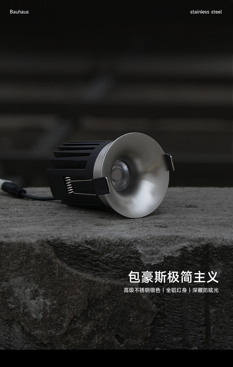 不锈钢筒灯55mm射灯无边框led嵌入开孔小山丘包豪斯中古客厅洗墙