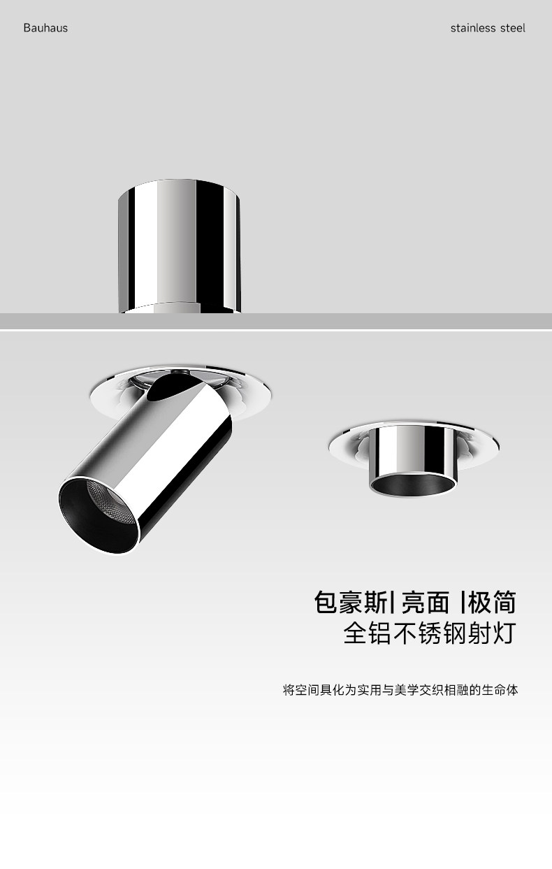 可拉伸不锈钢射灯嵌入式包豪斯银色可调角度伸缩折叠中古客厅智能