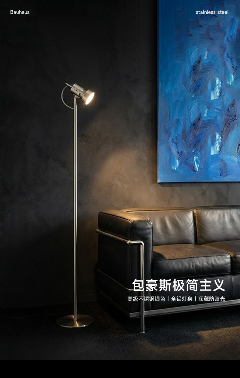 包豪斯落地灯客厅沙发旁不锈钢色可调角度伸缩灯头智能防眩阅读灯