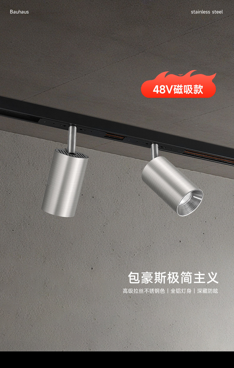 包豪斯明装轨道射灯不锈钢轨道灯防眩可调角度客厅无主灯led家用