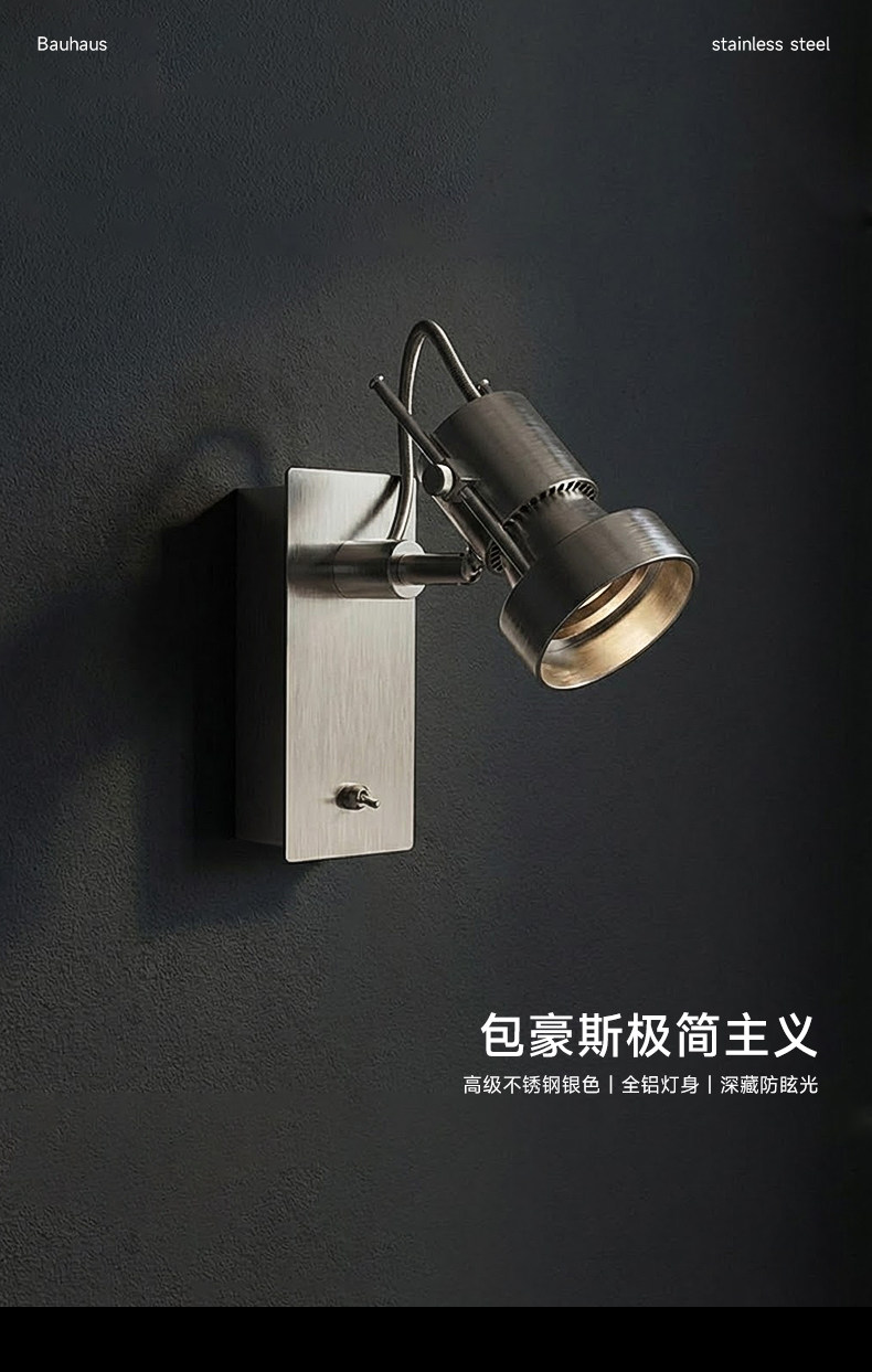 包豪斯壁灯床头不锈钢明装射灯中古工业风卧室客厅照画灯氛围灯具