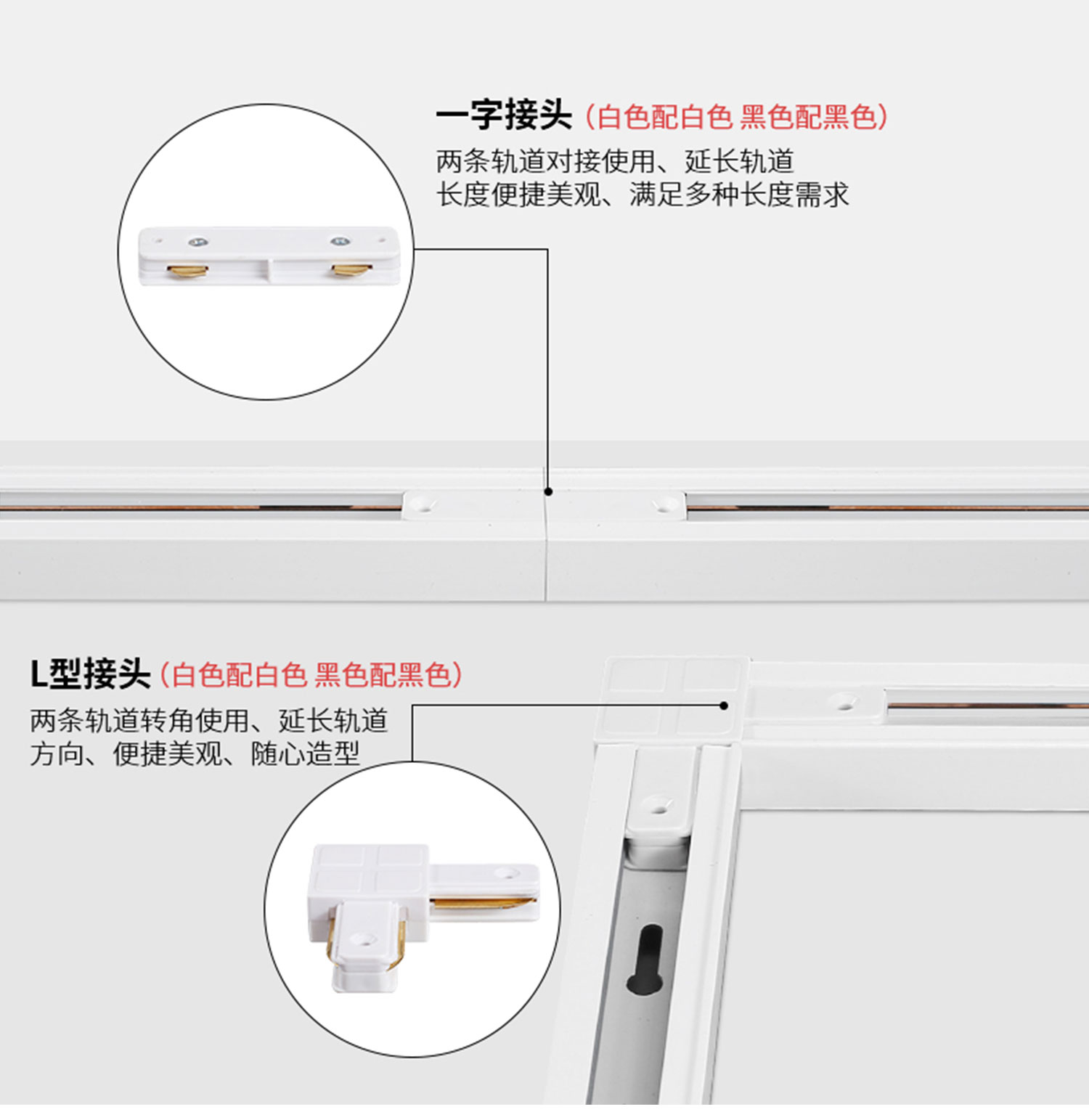 led轨道条射灯导轨黑色二线2连接头直角接北欧滑轨有全铜芯2米1.5